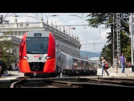 Поездка Сочи Красная Поляна на Ласточке Trip of Sochi Krasnaya Polyana by train Siemens
