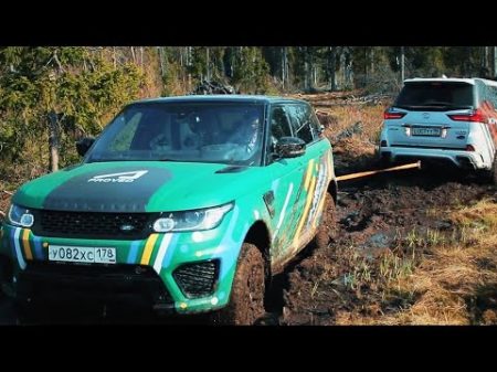 Роскошь в г но !!! Range Rover SVR vs Lexus LX570 offroad