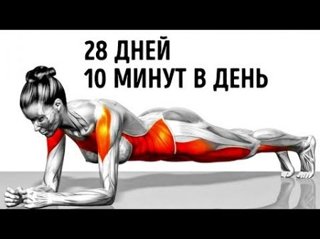 7 ПРОСТЫХ УПРАЖНЕНИЙ КОТОРЫЕ БЫСТРО ПРЕОБРАЗЯТ ВАШЕ ТЕЛО