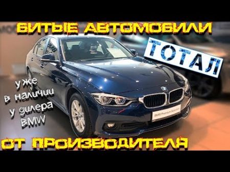 BMW Premium Selection Сертифицированный ТОТАЛ