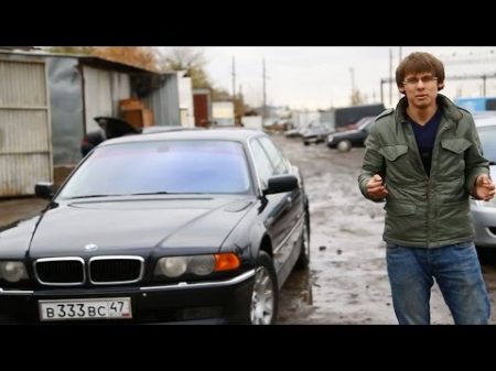 Бумер 15 лет спустя BMW 740Li в этот раз повезло!