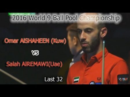 Omar AlSHAHEEN Kuw vs Salah AlREMAWI Uae 2016 World 9 Ball Pool Last 32