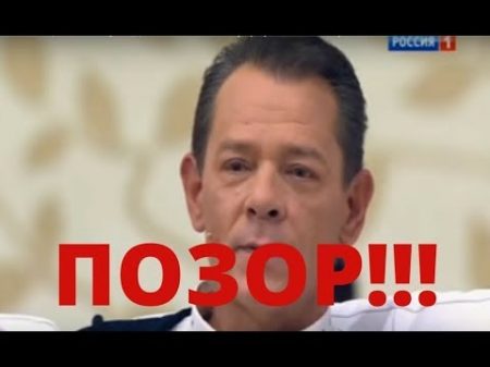 Шок!!! Корчевников защитил жену Вадима Казаченко эфир 29 10 2017