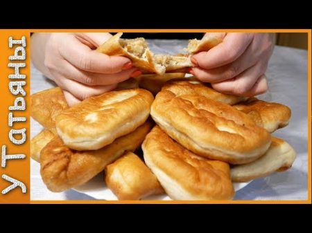 Невероятно вкусные ПИРОЖКИ! Устоять НЕВОЗМОЖНО! ТЕСТО на все случаи жизни