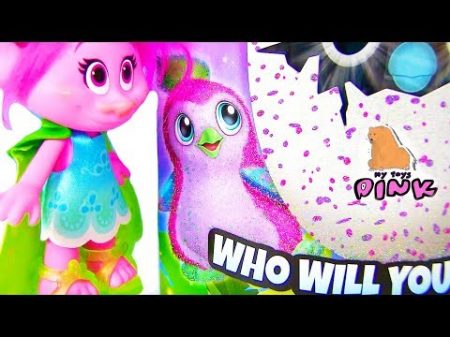 Surprise EGG Baby Penguin HATCHIMALS Тролли и БЛЕСТЯЩЕЕ СЮРПРИЗ ЯЙЦО ХЭТЧИМАЛС! Num Noms Cereal