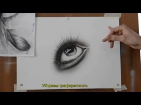 Рисование глаза при помощи аэрографа