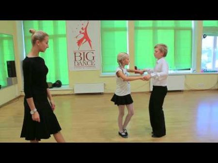 Бальные танцы для детей в BIG Dance Урок по бальным танцам для детей