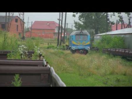 ТУ2 098 маневры на станции Иршава в дождливый день
