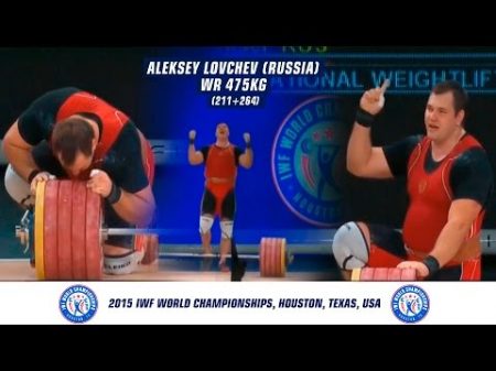 Aleksey Lovchev Russia WR 475kg 211 264 Weightlifting Worlds Houston USA 2015