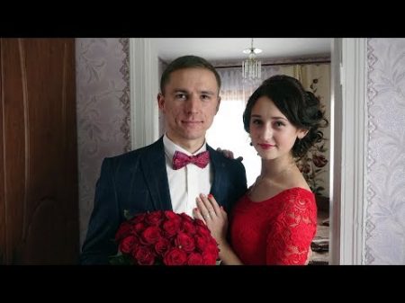 Чудове привітання молодятам від сестри нареченого Весілля Володимира та Юлії 21 жовтня 2017 р