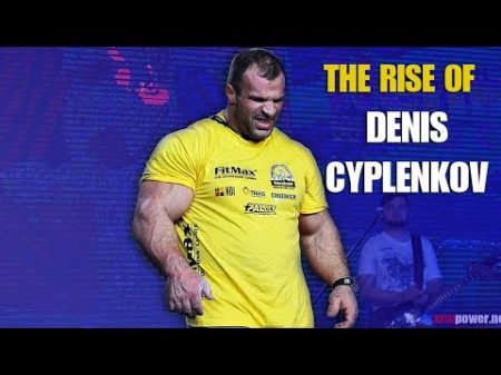 The Rise of Denis Cyplenkov ARM WRESTLING HIGHLIGHTS