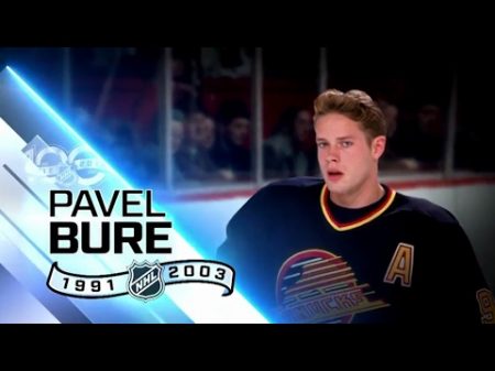 Павел Буре Pavel Bure 100 величайших игроков НХЛ