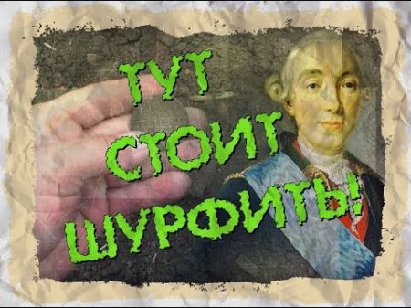 ШУРФ ТОЛЬКО НАЧАЛ И СРАЗУ ЗАЧЁТ ТУТ СТОИТ ШУРФИТЬ!