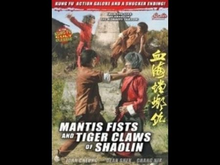 Шаолиньские Кулаки Богомола и Когти Тигра Mantis Fists and Tiger Claws of Shaolin