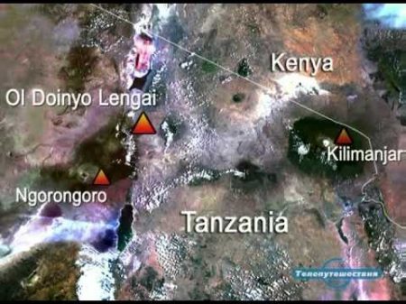 Вулканы мира Восточная Африка Вулканы гиганты