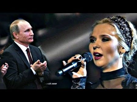 Пелагея спела перед Путиным! ОЧЕНЬ КРАСИВО КОНЬ