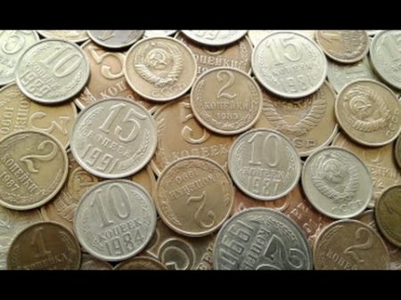 Самые дорогие и редкие монеты СССР 1961 1991 годы