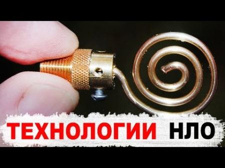 Новейшие технологии пришельцев! Спецслужбы об инопланетных артефактах! 12 01 17