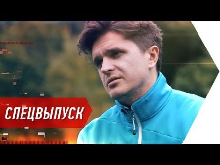 Зе Интервьюер Анатолий Анатолич о подготовке к марафону мотивация от ведущего