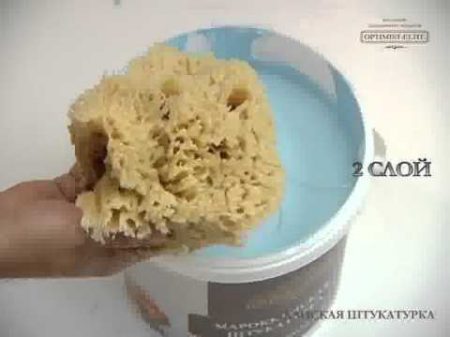 Марокканская штукатурка