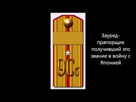 Солдаты унтера и подпрапорщики царской армии