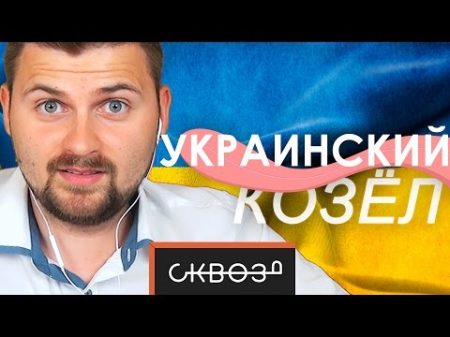 Русские Пытаются Перевести Украинский С Блогерами!