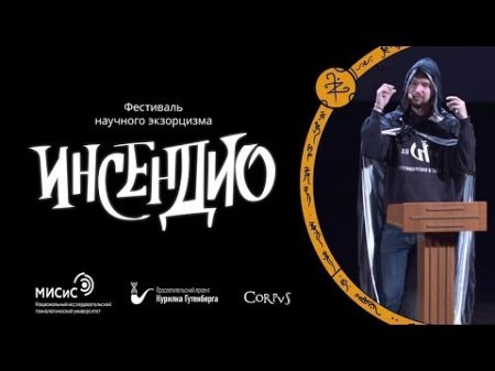 Квантовый мистицизм Олег Фея