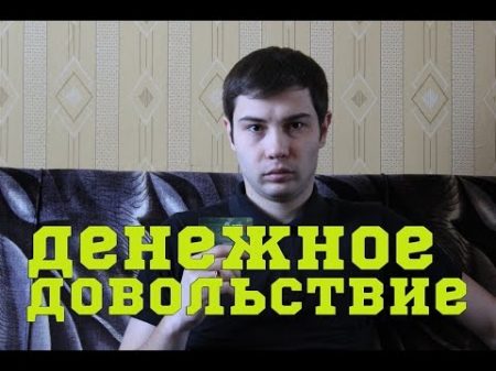 Денежное довольствие Несколько слов про контракт