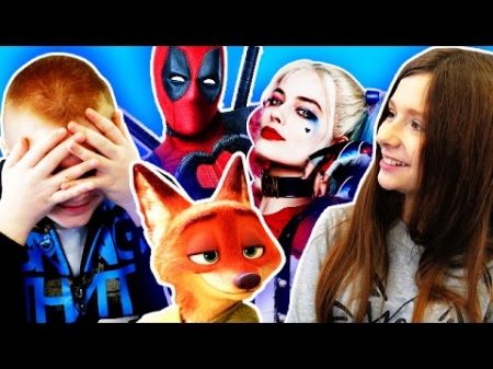 Дети УГАДЫВАЮТ ФИЛЬМЫ 2016 по Звуку!