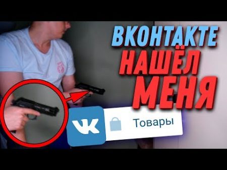 ТОВАРЫ ВКОНТАКТЕ ХУЖЕ ДАРКНЕТА 3 КОНЕЦ НАСТАЛ Сибирский