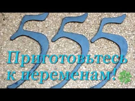 Знаки ангелов цифры