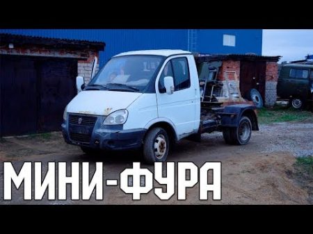 ГАЗЕЛЬ ПЕРЕСВАП 1JZ НА 5VZ 2 СЕДЕЛЬНЫЙ ТЯГАЧ