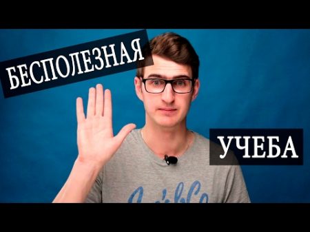 Самые бесполезные специальности в университете Чуть Чуть о Науке Наука
