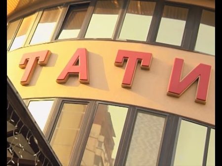 Інспектор Фреймут Ресторан Таті місто Київ