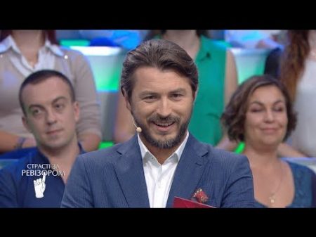 Страсти по Ревизору Выпуск 1 сезон 6 Киев 01 10 2018