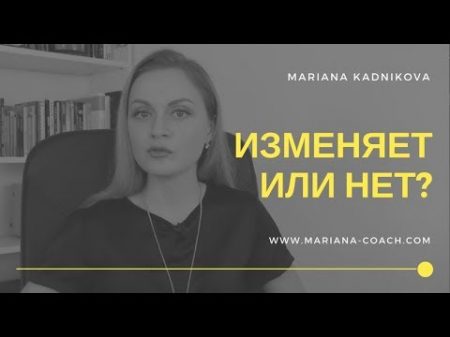 Как понять изменяет ли жена Женские измены Популярная психология