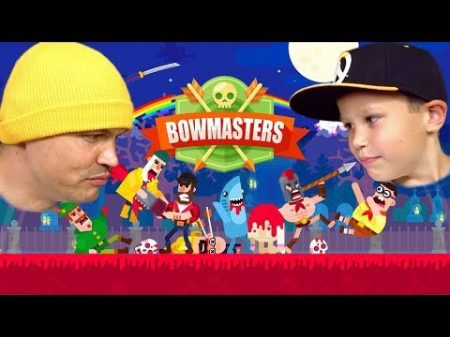 HEADSHOT Скелет против Тора и Хипстера в Bowmasters