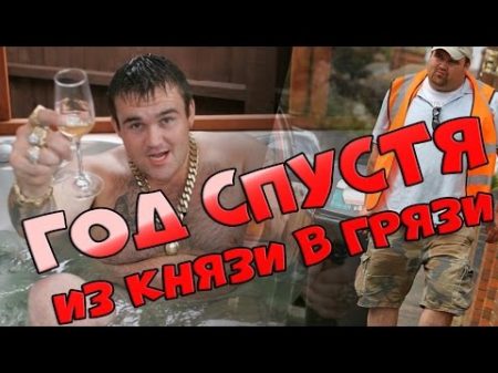 КАК ВЫИГРАТЬ В ЛОТЕРЕЮ И СПУСТИТЬ ВСЁ 13 Роковых Победителей Лотерей