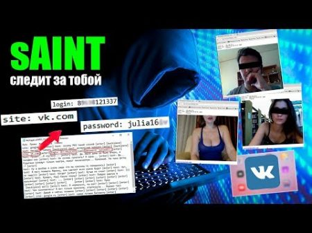 sAINT в Kali Linux за 5 минут Стиллер который следит за Тобой Путь хакера UnderMind