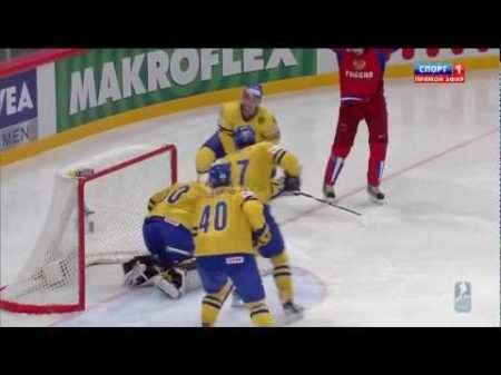 RUSSIA vs SWEDEN 7 3 All Goals IIHF WC 2012 ЧМ Все голы Россия Швеция