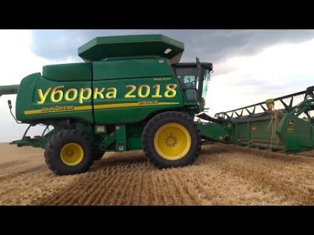 Уборка пшеницы 2018! John Deere 9760 STS и Claas Lexion 480