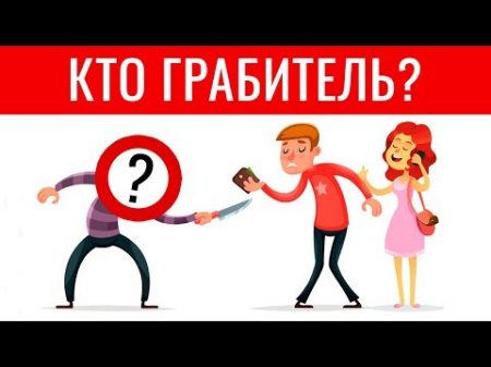 3 ДЕТЕКТИВНЫХ ГОЛОВОЛОМКИ которые снесут вам крышу! ГОЛОВОЛОМКИ и ЗАДАЧИ на логику БУДЬ В КУРСЕ TV