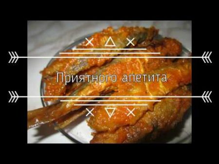 Килька в томате