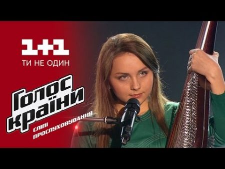 Инна Ищенко Плине кача выбор вслепую Голос страны 6 сезон
