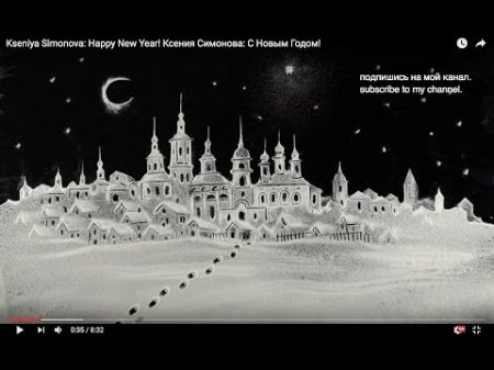 Анимация снегом С Новым Годом! Fantastic animation in snow Happy New Year! by Simonova