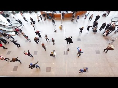 Флэшмоб в Домодедово танцуют все! Flash mob in Domodedovo Airport