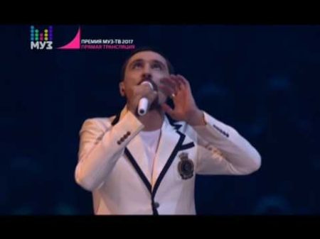 Сергей Лазарев и Дима Билан Прости меня Премия МУЗ ТВ 2017