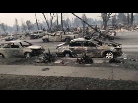 Что осталось от калифорнийского города после пожара
