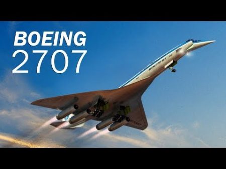 Boeing 2707 выше головы не прыгнешь История мегапроекта