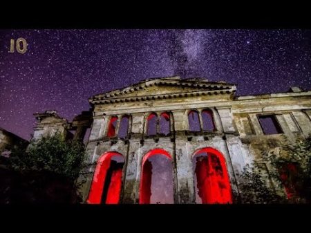 Мистическая Одесса самые загадочный и страшные места ТОП 10 Легенды Тайны Истории